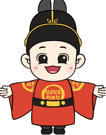 임금님표이천브랜드홍보관 사진