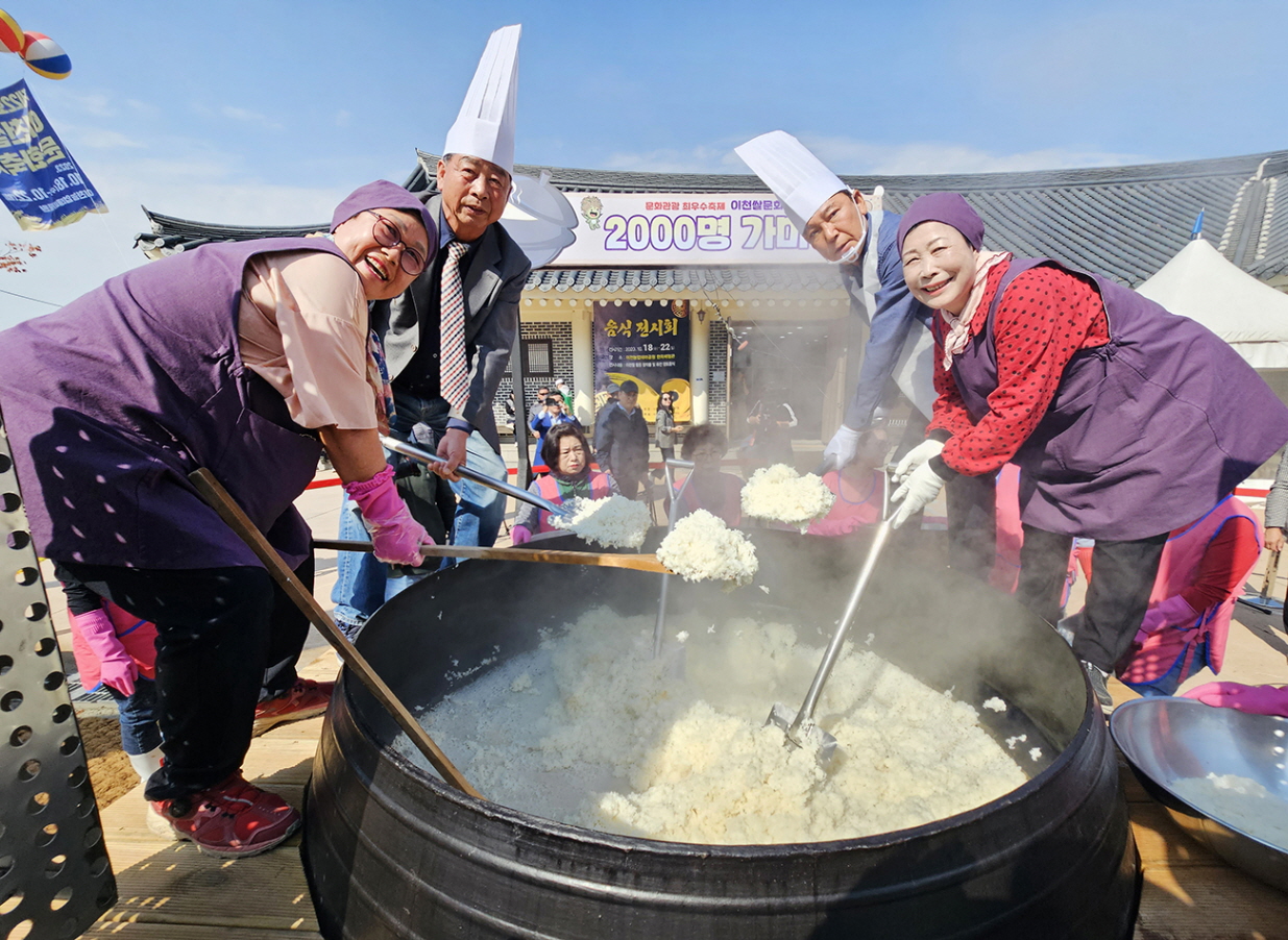 가마솥밥 이천원 이천명