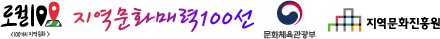 로컬100 배너