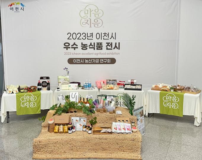농산가공품전시 사진