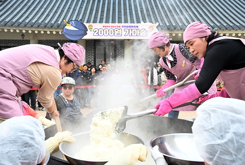 가마솥밥 이천명 이천원 사진