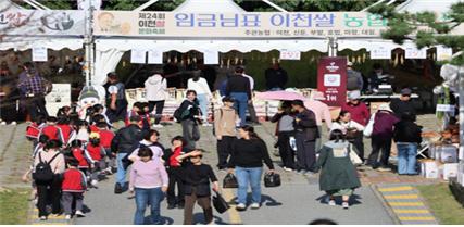임금님표 이천쌀판매장 (이섭대천공원) 사진