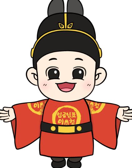임금님표이천브랜드홍보관 사진